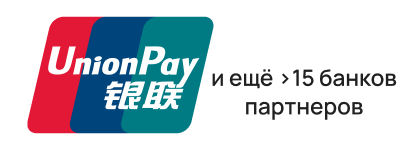 UnionPay и еще больше 15 банков партнеров